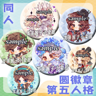 第五人格徽章玩具商梦之女巫囚徒同人吧唧莫涅莫绪涅之梦游戏周边