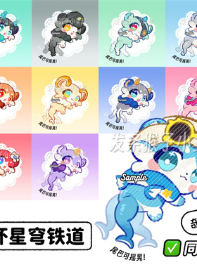 崩坏星穹铁道同人谷pp夹奇美拉冰箱贴小吧唧徽章白厄丹恒万敌遐蝶