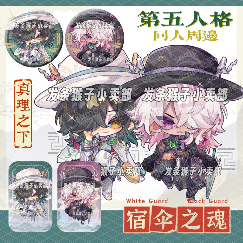 双闪方吧唧逆向镭射票流苏挂件图片