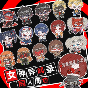 女神异闻录同人周边p5x雨宫莲wonder钥匙扣立牌吧唧谷子挂件小卡