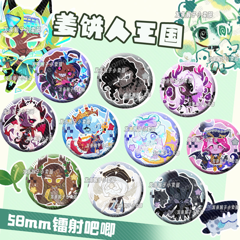 冲呀饼干人王国同人吧唧徽章宁静盐黑影牛奶面团尔姜饼人周边谷子