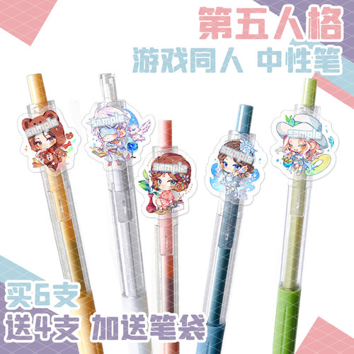 第五人格同人中性笔书写