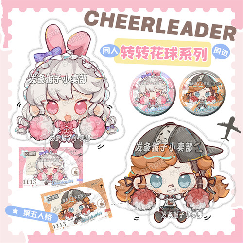 拉拉队员同人谷可旋转冰箱贴第五