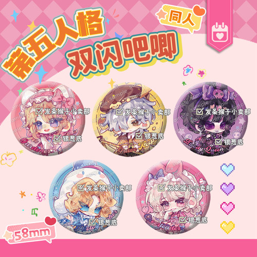 第五人格同双闪吧唧徽章同人周边