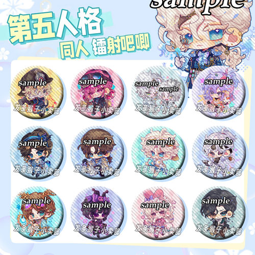 第五人格吧唧圆徽章谷子同人周边
