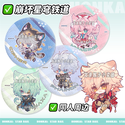 崩坏星穹铁道同人谷毛绒抱枕透扇