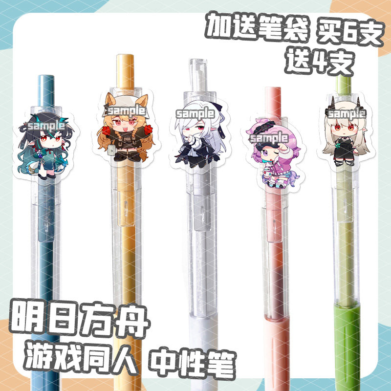 明日方舟游戏同人中性笔考试