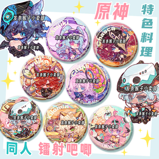 原神同人谷徽章吧唧伊法欧洛伦瓦蕾莎希诺宁恰斯卡茜特菈莉玛薇卡