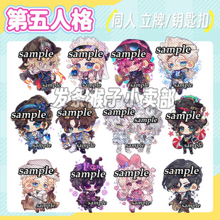 第五人格周边谷子同人作曲家医生 钥匙扣挂件立牌 骑士木偶师动漫