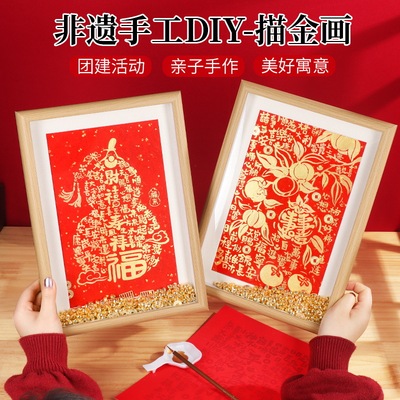跨境新年描金画手工diy材