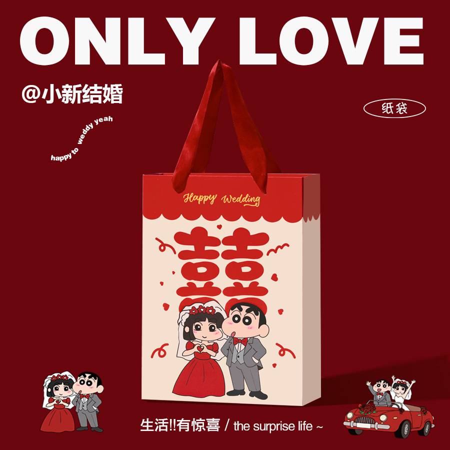 新款结婚喜糖盒子专用免折叠糖果伴手礼手提袋子回礼大容量礼品袋