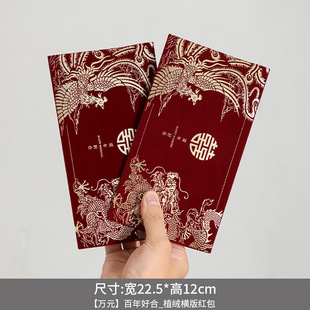 跨境结婚红包专用高级感订婚礼见面改口费利是封大号万元新婚热销