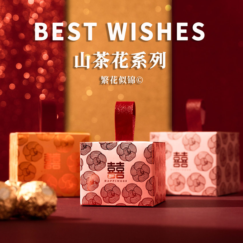 跨境2025新款结婚喜糖盒子烫金中式婚礼糖果礼盒包装盒空盒喜现货