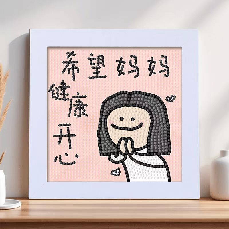 母亲节新款钻石画diy手工