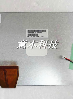 路特仕车载导航A070VW04 V0 V1 7寸液晶屏华硕EPC700\701上网本屏