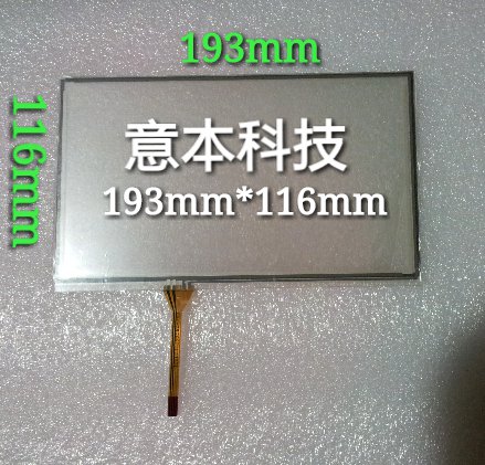 8寸车载导航DVD音响触摸屏 HSD080IDW1 触摸屏 193mm*116mm手写屏