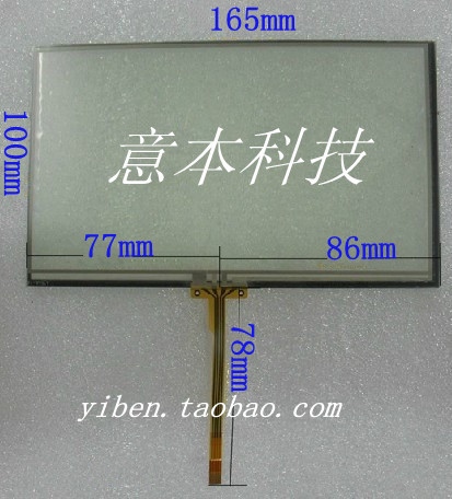 7寸 165*100 工控触摸屏AT070TN92 HSD070IDW1触摸屏 手写屏 A364