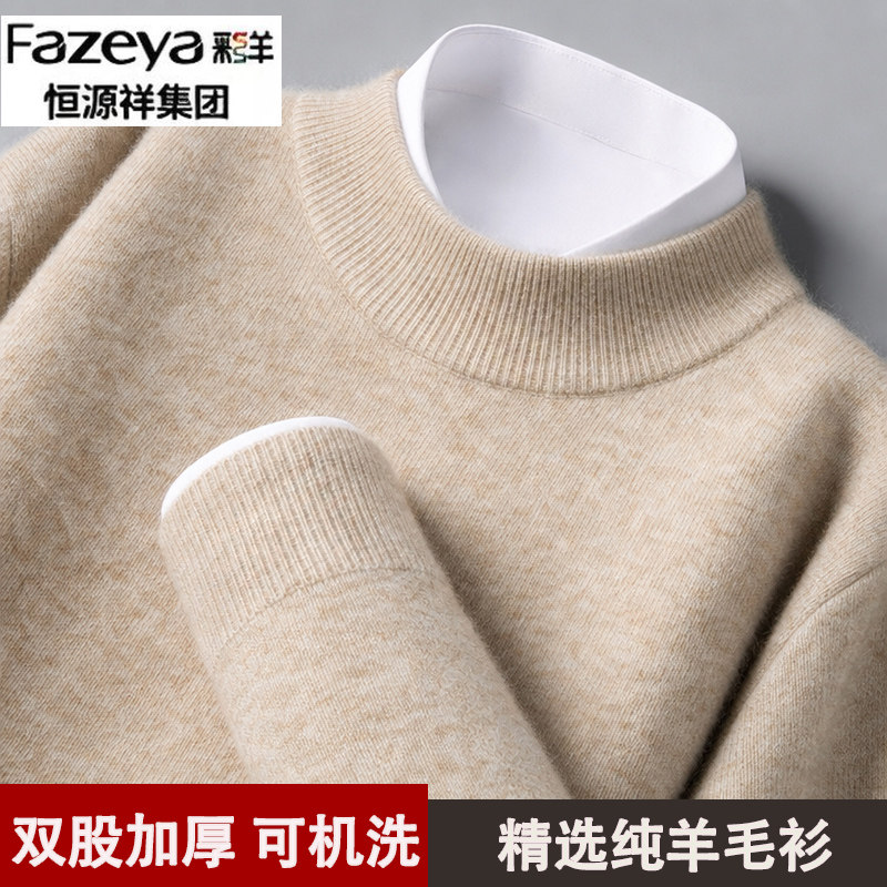 男士纯羊毛衫半高领套头毛衣保暖休闲加厚宽松打底衫针织羊绒衫