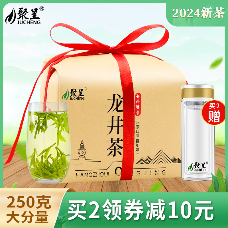 2024年新茶上市聚呈雨前龙井茶正宗杭州龙井春茶绿茶散装茶叶250g 茶 龙井茶（非西湖） 原图主图