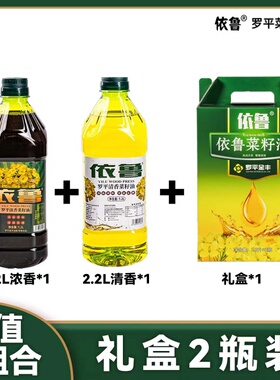 正宗云南罗平依鲁菜籽油 非转基因依鲁菜籽油礼盒装 云南特产