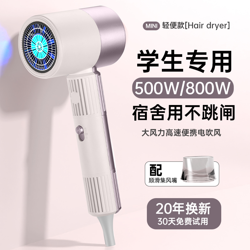 电吹风机家用负离子护发大风力速干静音学生宿舍用不伤发吹风筒