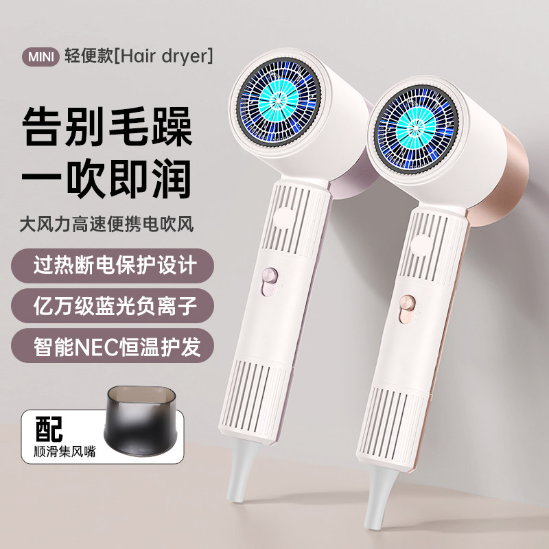 电吹风机家用负离子护发大风力速干静音学生宿舍用不伤发吹风筒