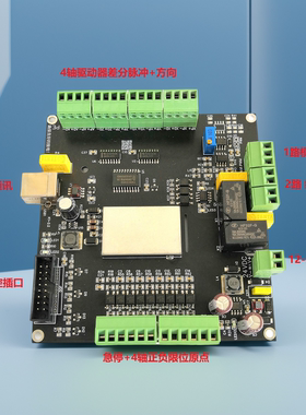 CNC USB MK1 9路输入3路输出 4轴步进伺服 雕刻机 泡沫切割控制卡
