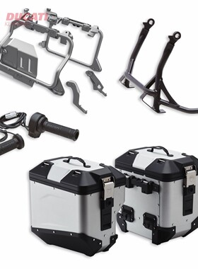 杜卡迪MTSV4SPP通用护杠边箱加热手把大撑边箱支架套装摩旅防摔