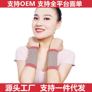 磁沙保暖护腕鼠标手关节透气扭伤妈妈手运动健身健身吸汗