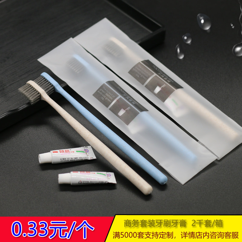 一次性牙刷牙膏套装 家用待客酒店专用竹炭软毛牙具 宾馆洗漱用品