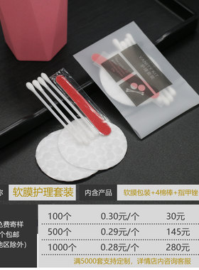 一次性定制宾馆环保民宿护理包
