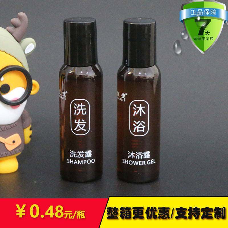 包邮 酒店会所洗发水洗头 客房一次性用品 宾馆瓶装洗发液沐浴露