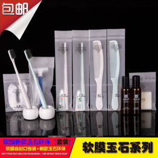 酒店洗漱用品客房专用牙具 浴帽软毛清新防水一次性牙刷牙膏套装