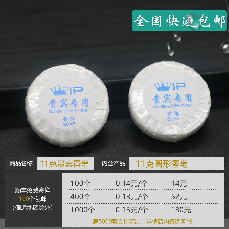 包邮酒店宾馆一次性香皂 牛皮纸15克圆形麦麸小肥皂片 洗漱用品