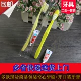 Одноразовая зубная щетка для отеля, зубная паста, мягкий комплект для домашнего использования, 2 в 1
