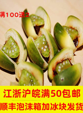 新鲜台湾槟榔青仔包叶包邮青果