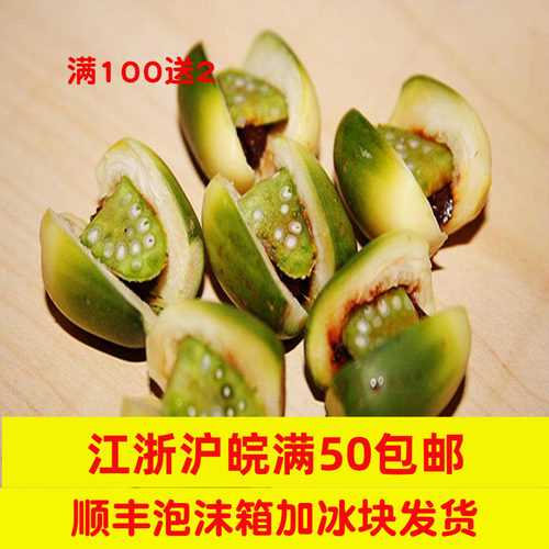 新鲜台湾槟榔青仔包叶包邮青果