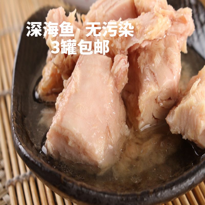 鲔鱼鲔鱼美味肉质细同荣3罐包邮