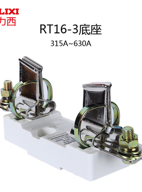德力西刀型触头熔断器座RT16-00 1 2 3熔断器底座不含芯子NT