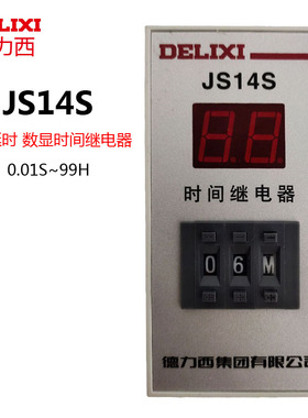 德力西 JS14S 数显式时间继电器 二位 0.1S-99H 电压AC220VAC380V