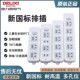 德力西移动插排接线板电源插座多用拖线板电插板带开关转接器线板