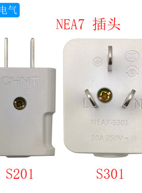 正泰电器插头NEA7-S301 S201 10A三极插头二极10A三相四线411 25A