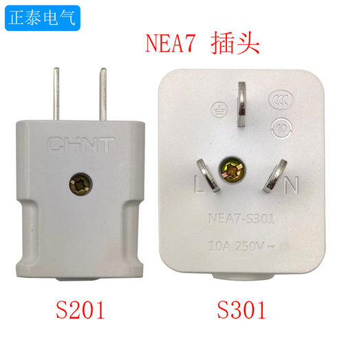 正泰电器插头三极二极三相四线