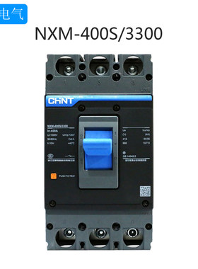 正泰塑壳断路器NXM-400S/3300