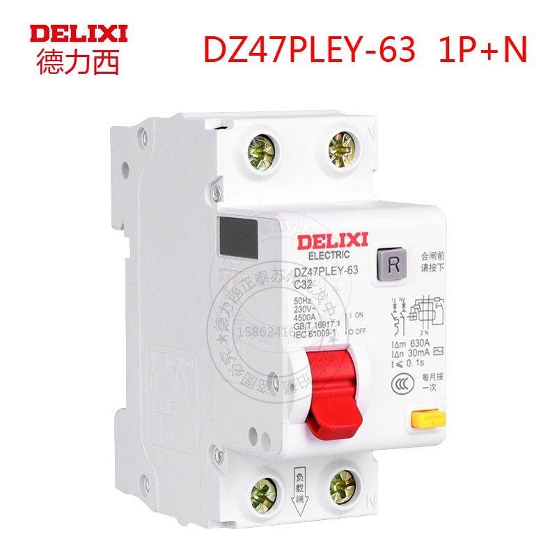德力西空气开关带漏电保护器DZ47PLEY 1P+N 小型断路器 CDB3LE-40