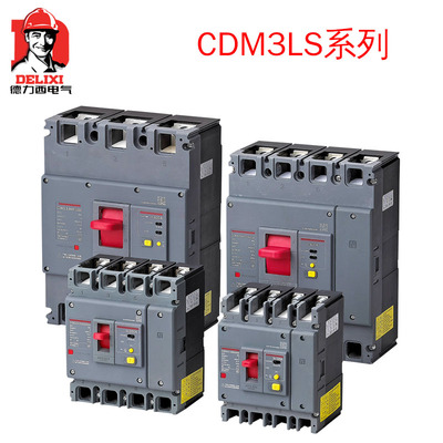 德力西CDM3LS-125漏电保护器