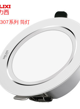 德力西 MQ307系列筒灯6W哑白 4000K黑色变光9W 6000K 3000K