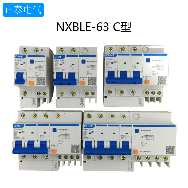 正泰漏电开关NXBLE-63 3P+N 32A 家用保护器63A三相四线保护器40A