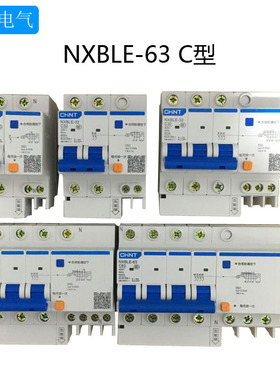 正泰漏电开关NXBLE-63 3P+N 32A 家用保护器63A三相四线保护器40A