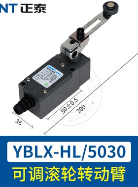 正泰行程开关 YBLX-HL/5030 限位开关 可调滚轮转动臂